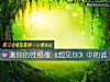 《測你的<i>性格</i>像《想見你》中的誰》测试