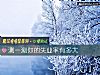 《測一測你的失業率有多大》测试