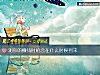 《測你的賺錢時<i>機會</i>在什麼時候到來》测试