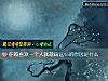 《你越<i>喜歡</i>一個人就越疏遠ta的原因是什麼》测试