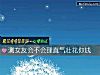 《測<i>女友</i>會不會理直氣壯花你錢》测试
