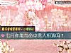 《七月你能與命中<i>貴人</i>相遇嗎？》测试