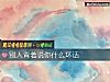 《別人<i>背著</i>說你什麼壞話》测试
