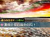 《測他會<i>狠心</i>抛棄你嗎？》测试
