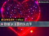 《你最該<i>注意</i>的失戀季》测试