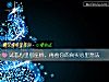 《試著心裏搭座橋，再看你的<i>真實</i>心裏想法》测试