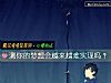 《測你的夢想會越來越難實現嗎？》测试
