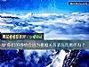 《你們的<i>感情</i>會因爲婆媳關系緊張而磨盡嗎？》测试