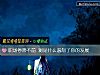 《職場停滯不前 測是什麼遏製了你的發展》测试