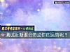 《測試近期誰會帶動你的運勢呢？》测试