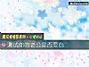 《測試你的<i>老公</i>是否變心》测试