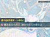 《哪條街沒有盡頭 測你今年幾月最<i>幸運</i>》测试