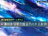 《測你參加聚會最<i>適合</i>化什麼妝容》测试