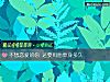 《不想戀愛的你 還要母胎<i>單身</i>多久》测试