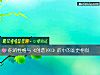 《你的<i>性格</i>與《創造101》的中的誰更相似》测试