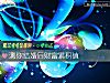 《測你結<i>婚後</i>財富累積值》测试