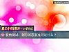 《<i>愛情</i>測試：測你的戀愛准則是什麼？》测试