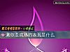 《測你變成熟的表現是什麼》测试