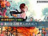 《測你能看懂<i>男人</i>的心嗎？》测试