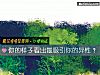 《你的樣子看出最吸引你的<i>異性</i>？》测试
