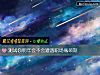 《測試你明年會不會遭遇職場瓶頸期》测试