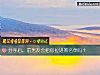 《<i>分手</i>後，前男友會把你拉進黑名單嗎？》测试
