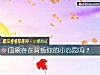 《閨蜜存在<i>背叛</i>你的小心思嗎？》测试