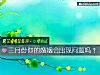 《三月份你的<i>婚姻</i>會出現問題嗎？》测试