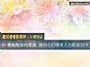 《哪碗酸辣粉最辣 測你會把哪類人當職場對手》测试