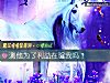 《測他爲了利益在騙我嗎？》测试