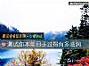 《測試你本年日子過得有多滋潤》测试