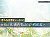 《你的職場會變成你的情場嗎？》测试