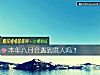 《本年八月會<i>遇到</i>貴人嗎？》测试