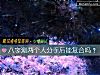 《八字測兩個人<i>分手</i>後能複合嗎？》测试