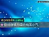 《你對<i>感情</i>方面會有多小氣》测试