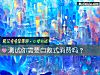 《測試你需要自救式消費嗎？》测试