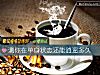 《測你在<i>單身</i>狀態還能逍遙多久》测试