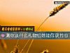 《測你送什麼<i>禮物</i>給她能俘獲芳心》测试