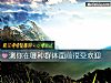 《測你在哪種群體面前很受歡迎》测试