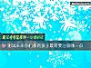 《測試未來你們教育孩子最需要<i>注意</i>哪一點》测试