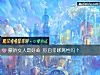 《撒嬌<i>女人</i>最好命 你自帶嗲屬性嗎？》测试