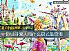 《你討好<i>愛人</i>用什麼招式最管用》测试