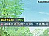《測遇到<i>愛情</i>你會變傻還是變精明》测试