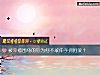 《被<i>幸福</i>圍繞的你爲何不敢伸手擁抱愛？》测试
