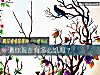 《測你現在有多麼饑渴？》测试