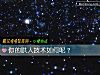 《你的哄人技術如何呢？》测试