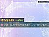 《測試你的抖音賬號能不能在三個月內突破百萬粉》测试