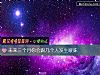 《未來三個月你會跟幾個人<i>發生</i>暧昧》测试
