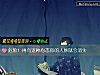 《危險！再有這種心態你的人脈就會消失》测试