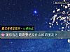 《測你現在最需要結交什麼樣的<i>朋友</i>？》测试